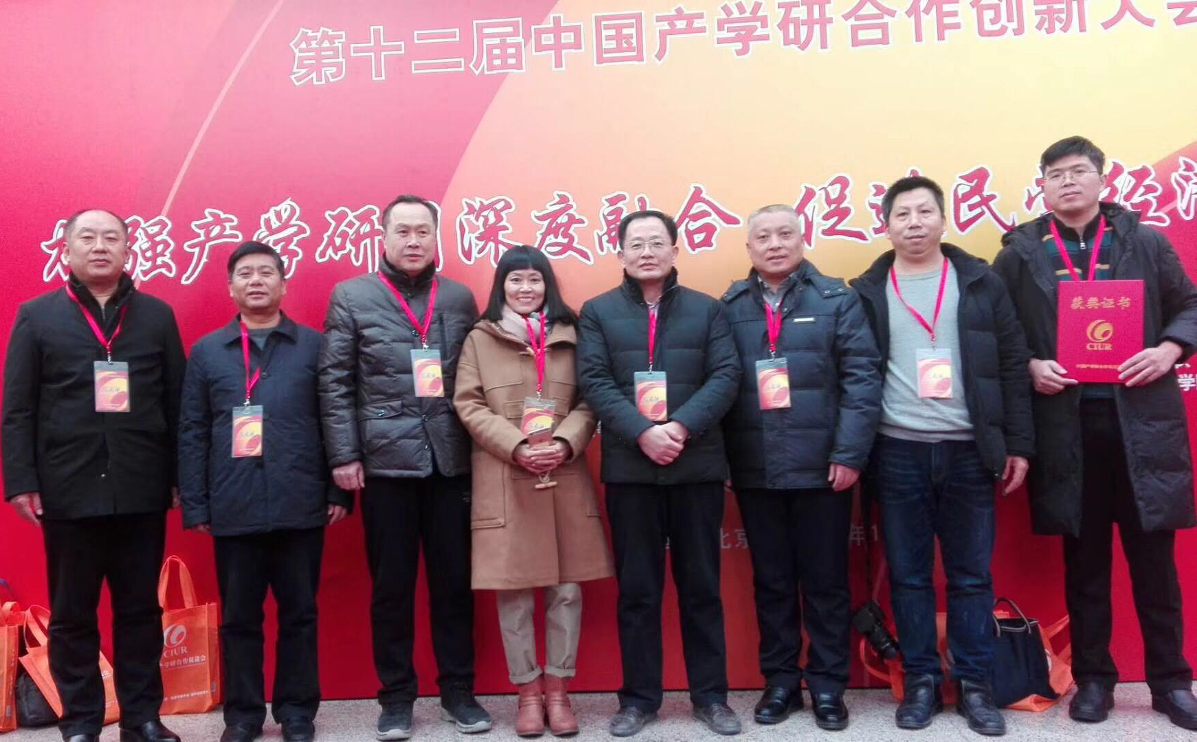 熱烈祝賀我公司獲得2018年中國產(chǎn)學(xué)研合作創(chuàng)新獎